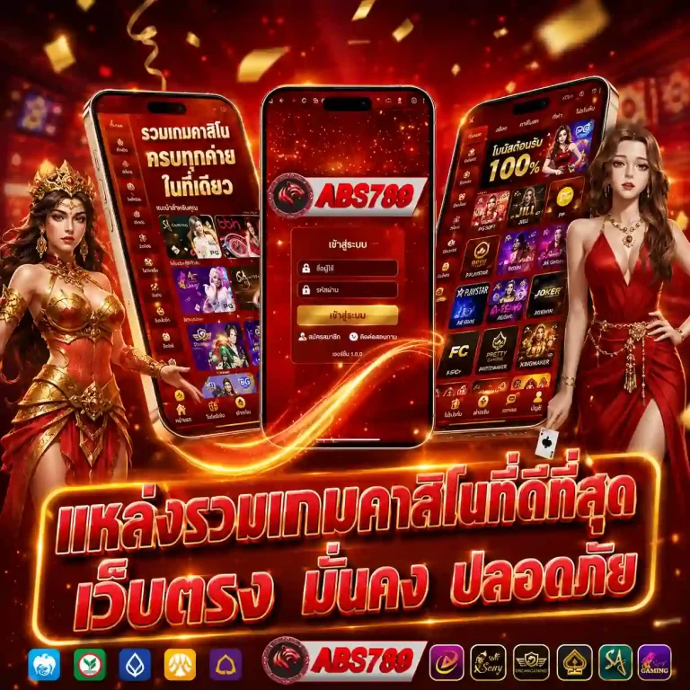 เว็บสล็อตabs 789